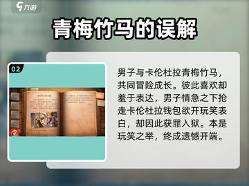 黎明之海💥别有用心的小偷竟是他？真相令人震惊！截图3