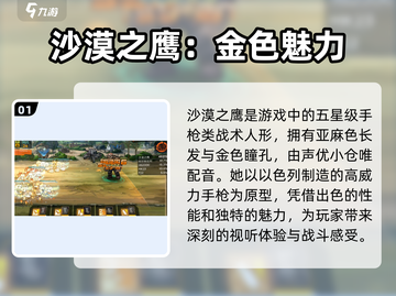 少女前线🔥沙漠之鹰玩法攻略超详细解读！截图2