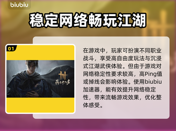 燕云十六声🔥免费加速器下载通道🎉截图2