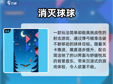 🔥2024最火吞噬大球TOP5💥截图5