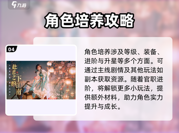 《🔥扶摇一梦测评！新手必看入坑指南》截图5