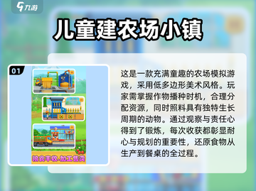 🌟2025超火儿童游戏推荐，快来看看宝贝喜欢哪个！🎮截图2