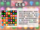 经典宝石消除游戏合集💎，2024必玩！截图8