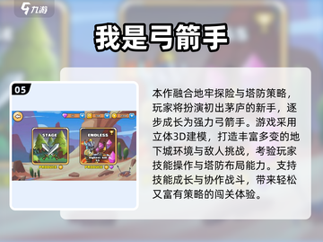 2025最🔥弓箭塔防手游推荐！🎯升级打怪超带感💥截图6