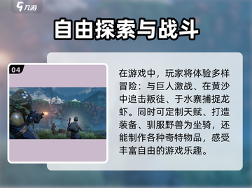 破碎之地英文名大曝光！ Steam玩家必看🔥🎮截图5