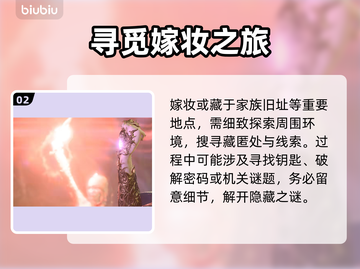 博德之门3💎嫁妆位置大揭秘！ spos截图3