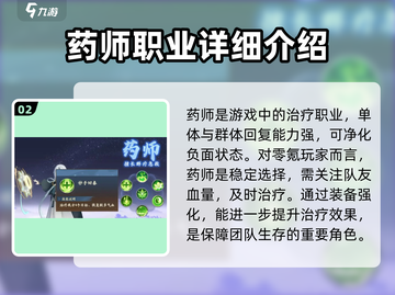 封神幻想世界🔥零氪玩家必选职业大揭秘！截图3
