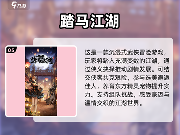 古风经营游戏推荐🔥2025必玩款下载在这里！截图6