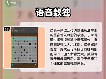 🔥2025必玩离线数独游戏推荐🧠截图4