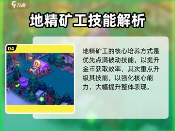 《我的勇者外传》技能加点全攻略💥截图5