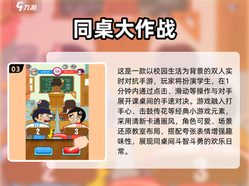 🔥2025超有趣活跃气氛小游戏推荐！🎮聚会必备，拯救冷场💥截图4