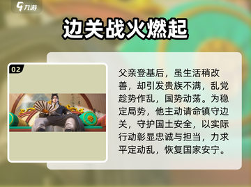 浮生为卿歌：元炽竟是隐藏大BOSS？🔥截图3