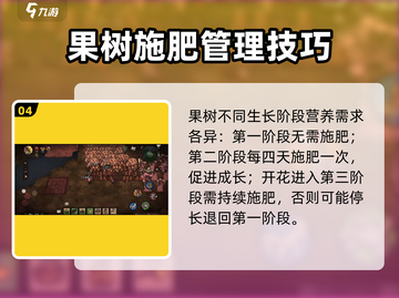 饥荒新家园🔥无花果树种植攻略来了！果子丰收秘诀💡截图5