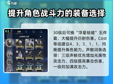 鸣潮🔥词条范围大起底，玩家必看！🎮截图3
