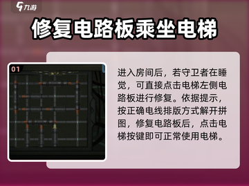 囚笼迷踪第2关🔥超详细攻略分享！💡截图2
