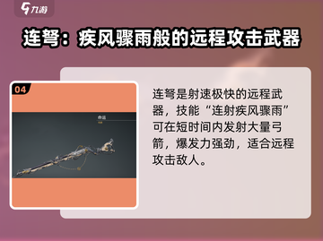 永劫无间手游武器大起底，决战神器🔥等你来拿！截图5