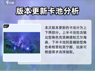 原神4.7卡池角色大爆料🔥必看！截图2
