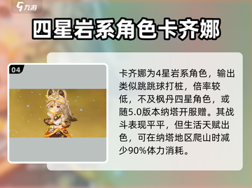 原神5.0🔥新角色卡池大曝光！💥截图5