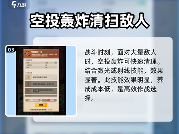 向僵尸开炮🔥空投轰炸超全攻略来啦！截图4