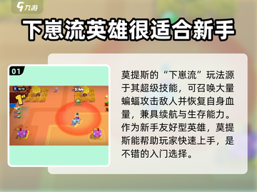爆裂小队🔥莫提斯下崽流玩法揭秘！💎截图2