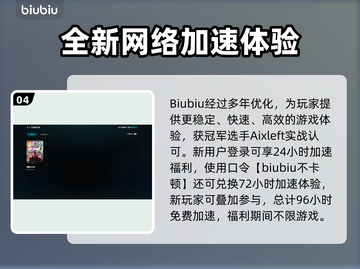 💥飙酷车神2掉线救星！加速器推荐🔥截图5