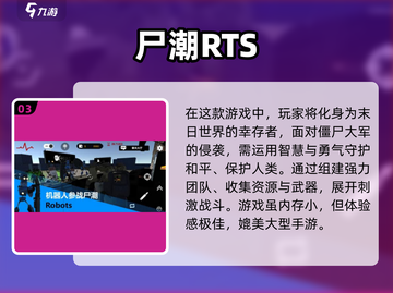 内存小也能玩！🔥2024年超燃射击手游推荐🎉截图4