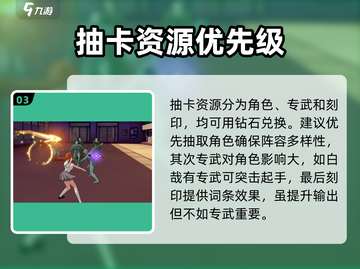 境界刀鸣🔥新手必看！玩转游戏全攻略💎截图4