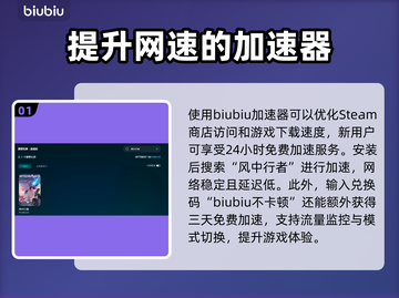 风中行者🔥抢先体验下载教程来了！🎮截图2