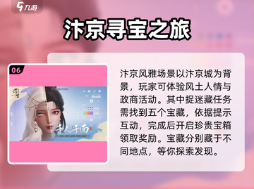 浮生忆玲珑捉迷藏攻略💡带你玩转隐藏玩法！截图7