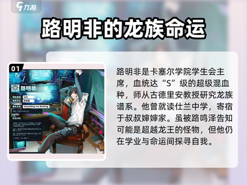 龙族卡塞尔之门🔥路明非带你躺赢游戏⚡截图2