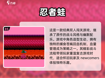 🔥经典洛克人手游下载合集🎉好玩到停不下来！截图6