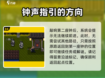 黑神话像素版🔥三座大钟位置全揭秘！📍截图5
