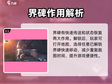 燕云十六声🔥界碑解锁+使用全攻略来了！截图4