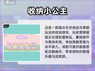 2025🔥收纳游戏TOP榜！✨轻松治愈超解压🎮截图3