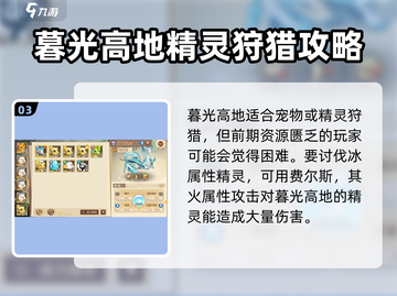 西普大陆🔥暮光高地神秘面纱✨等你来揭截图4