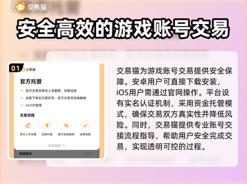 王者荣耀游戏账号交易平台🔥哪里最靠谱？截图2