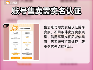 鸣潮🎉靠谱账号交易平台推荐，玩家必看！截图4