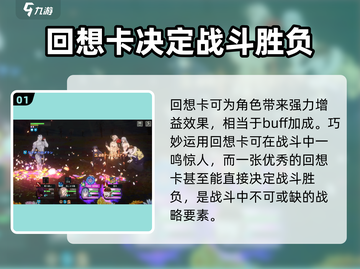 咒术回战手游🔥回想机制超详细解析来了！截图2