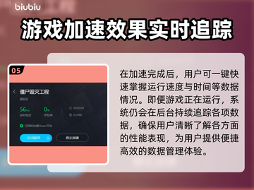 僵尸毁灭工程闪退？加速器来救场！🎮🔥截图6
