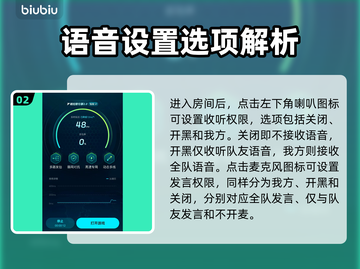 🎮无畏契约手游开麦攻略！好友语音全解析🔥截图3