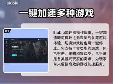 无畏契约🔥必玩！顶级游戏加速器推荐⚡截图4