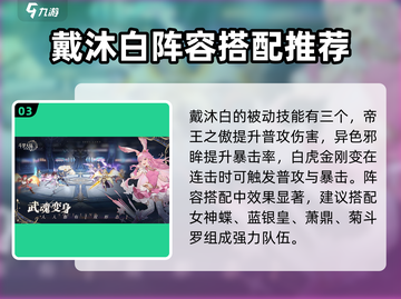斗罗大陆逆转时空🔥戴沐白最强攻略来啦！截图4
