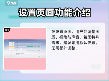 浮生忆玲珑🔥画质调整秘籍，流畅丝滑不是梦！截图4