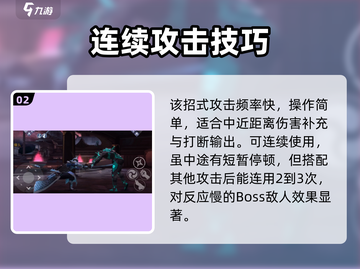 暗影格斗3🔥蚊叮招式超详细解析，必看技巧！截图3