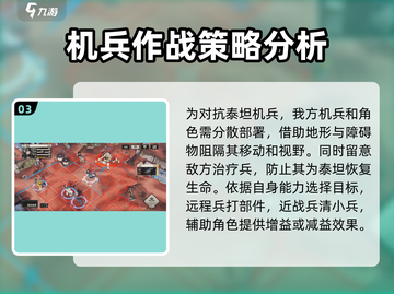 钢岚2-7通关🔥超简单技巧⚡游戏名必备攻略！截图4