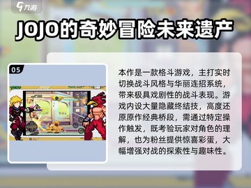🔥2025必玩JOJO对战游戏全汇总🎮截图6