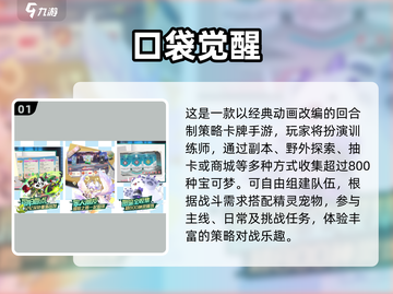 🔥2025热门一人一宠手游盘点！🎮宠物对战太上头啦~截图2