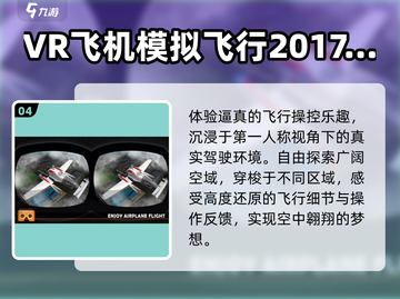🔥2025必玩VR神作曝光！🎮截图5