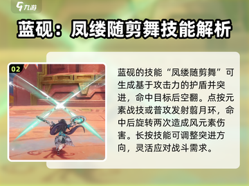 原神蓝砚🔥超强属性技能解析，必看❗截图3
