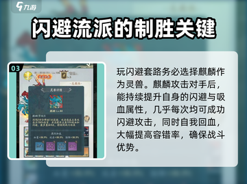 军师大时代🔥：玩转攻略，称霸指尖战场！截图4